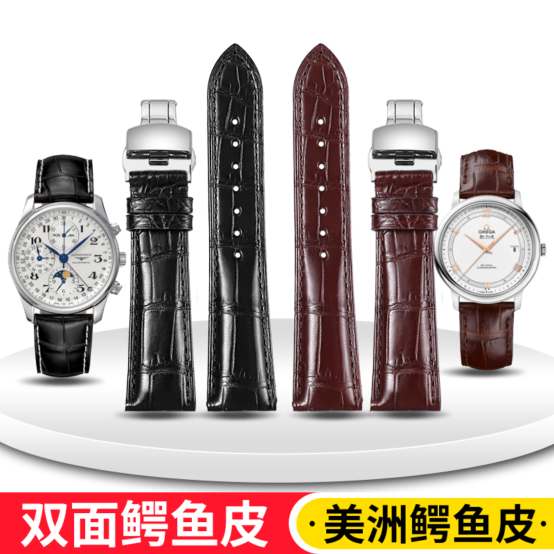 双面都是鳄鱼皮的表带