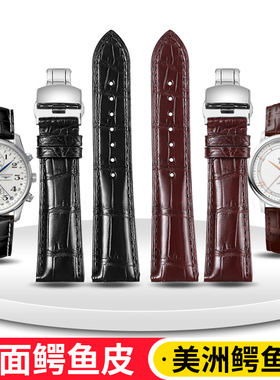 isel双面鳄鱼皮表带适用通用天梭美度浪琴万国欧米茄鳄鱼皮手表带