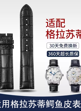 isel适用原装格拉苏蒂原创鳄鱼皮表带议员偏心月相手表带真皮男