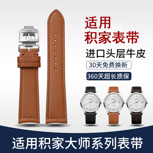 月相大师北宸真皮表带