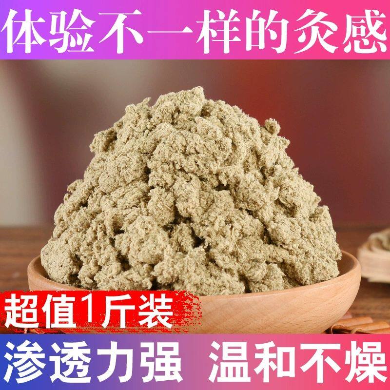 五年陈精品艾绒肚脐灸温灸薰蕲艾塔靳艾草绒督脉灸丹灸女王灸无杂