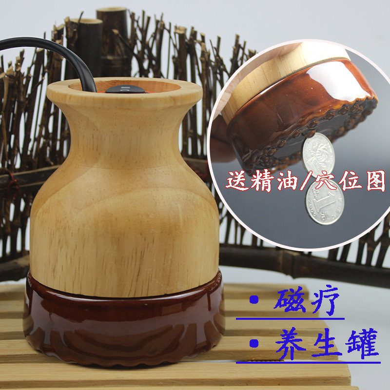 电加热磁疗养生罐太极罐家用能量陶瓷罐温灸仪扶通络阳汉灸仪刮痧