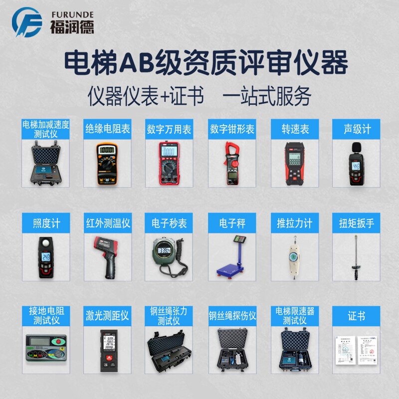 电梯AB级资质评审仪器仪表校准证书检定证书限速器加减速度测试仪