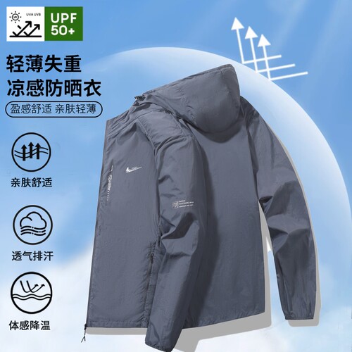 耐克顿男士防晒服UPF50+轻薄透气连帽户外钓鱼紫外线冰丝防晒衣