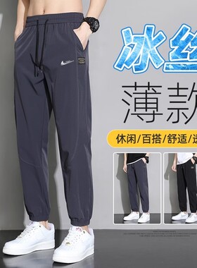 耐克顿冰丝休闲裤男士夏季九分裤