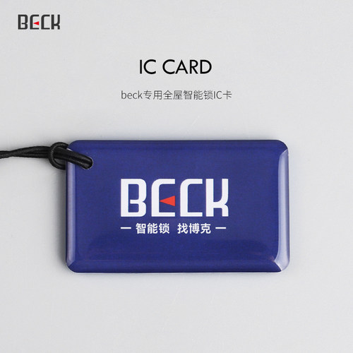 博克beck原装滴胶门禁入户指纹锁
