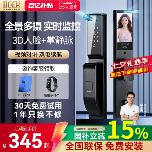 3D人脸秒识别开启无感进门时代
