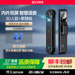 博克智能门锁指纹密码锁家用防盗门电子门锁全自动R9智慧双屏