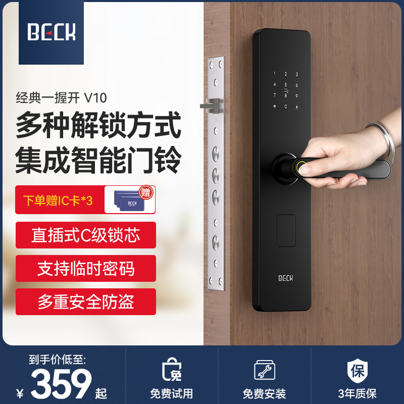博克指纹锁智能门锁十大品牌密码锁家用门锁入户防盗门电子锁V10