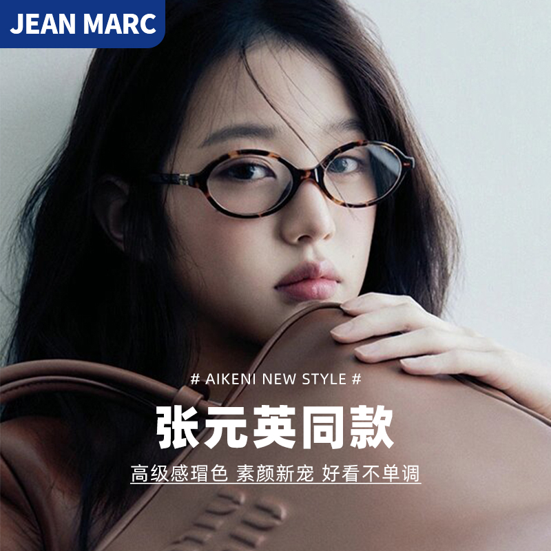 张元英同款书呆子复古豹纹眼镜框