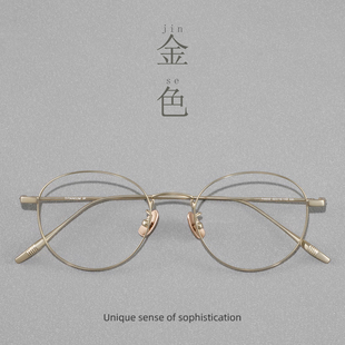 韩版超轻纯钛金丝近视眼镜框女可配有度数素颜防蓝光文艺圆框眼镜