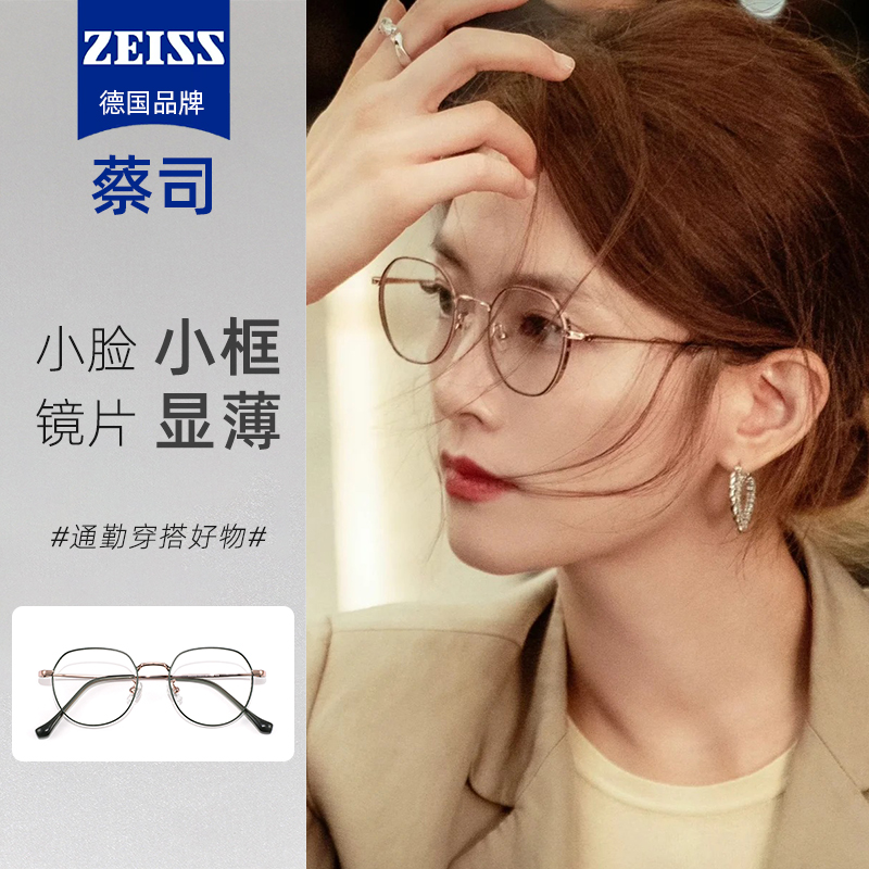 灿烂的风和海陈昊宇同款纯钛近视眼镜框女适合小脸厚边高度数镜架