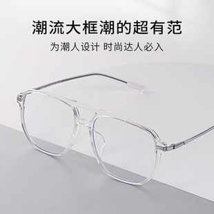 大框防蓝光眼镜男潮无度数抗疲劳防辐射变色大脸透明近视眼镜框女