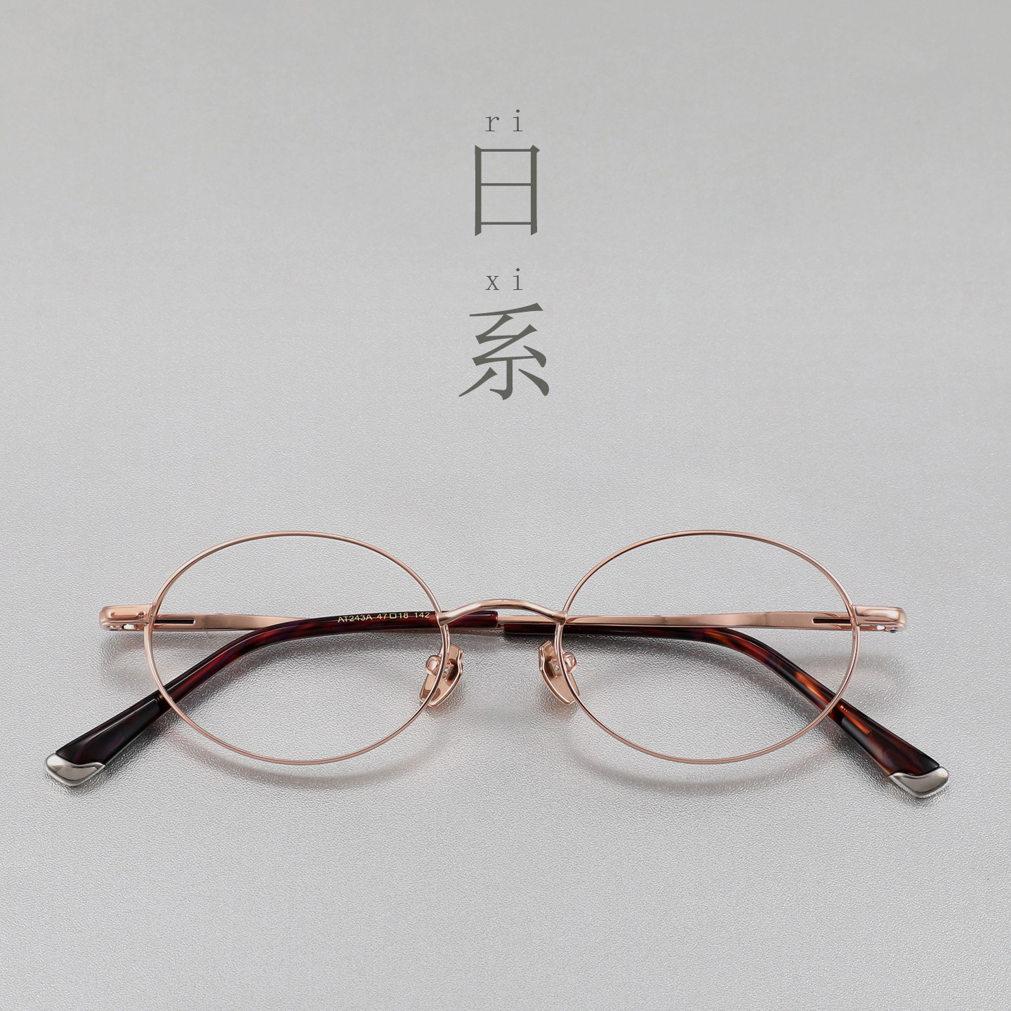 日系复古纯钛眼镜框女可配高度数近视椭圆小众超轻高智感眼睛镜架