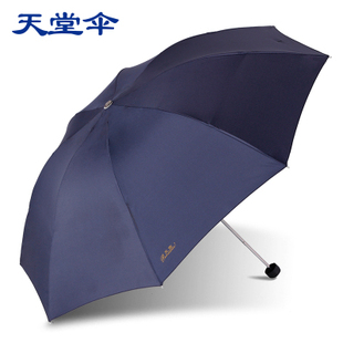 天堂伞307E碰三折叠男女学生拒水一甩干晴雨伞印logo广告伞
