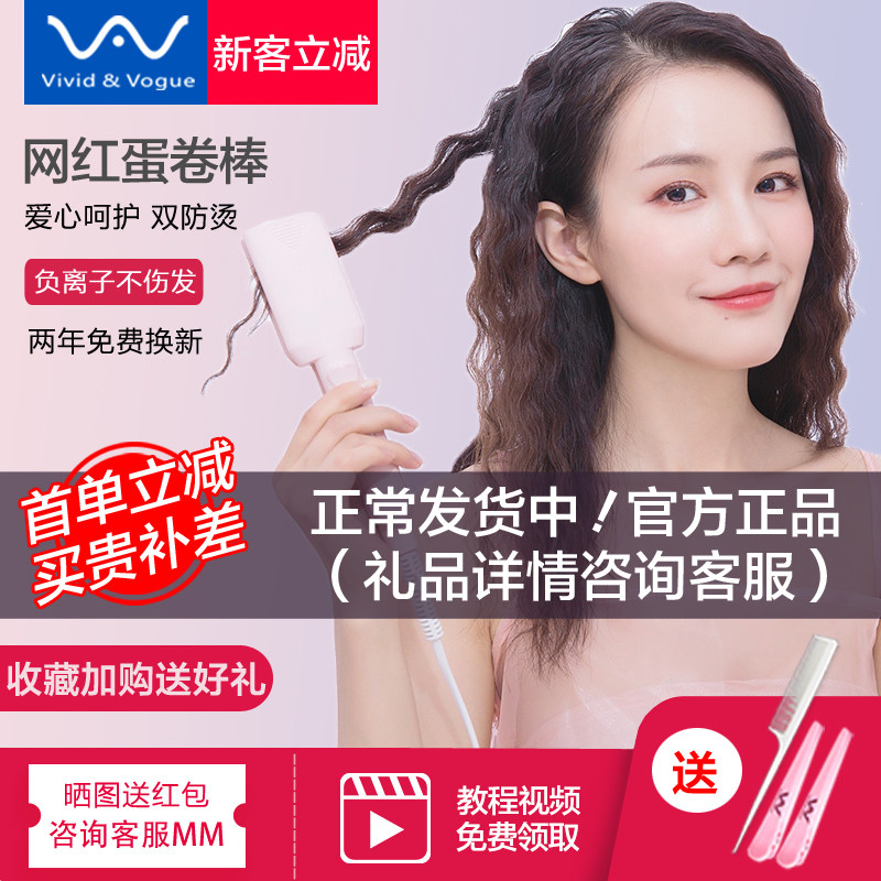 唯戈蛋卷头卷发棒蛋卷棒羊毛蛋糕卷水波纹短发迷小型夹板神器懒人