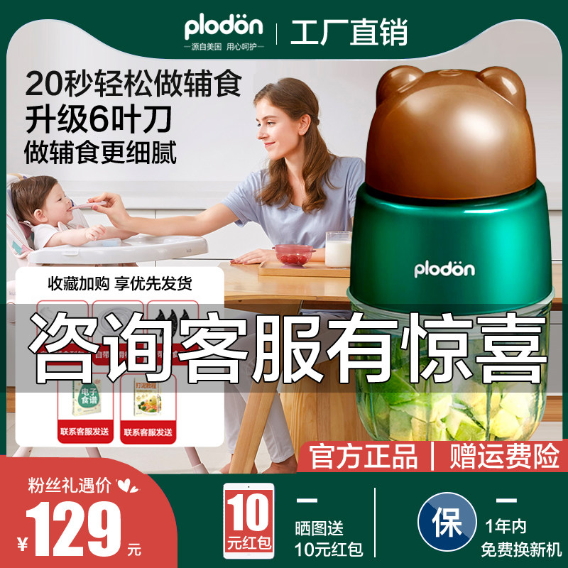 美国浦利顿辅食机婴儿宝宝辅食工具料理机研磨打泥神器多功能正品怎么样,好用不?