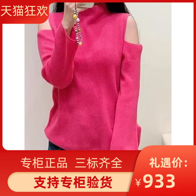 2024早春法式优雅螺纹半高领针织衫MFPPU00727