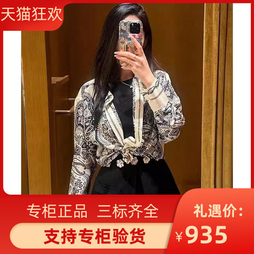 印花垂坠桑蚕丝长袖衬衫