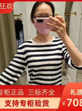 2022法式条纹设计镂空钩花针织上衣MFPPU00474