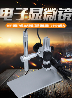 安东星1-500倍USB笔式高清数码电子显微镜手机电路板维修放大镜AV工业测量检查内窥镜印刷古玩放大镜A1