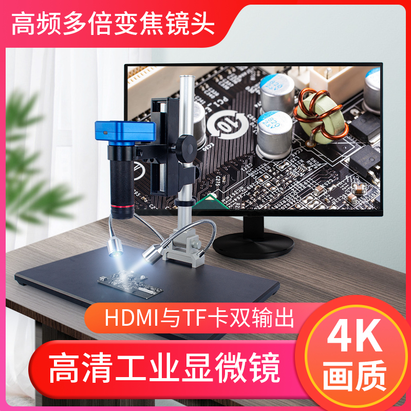 安东星3800万HDMI高清4K电子显微镜1080P数码视频线路板焊接维修飞线检查