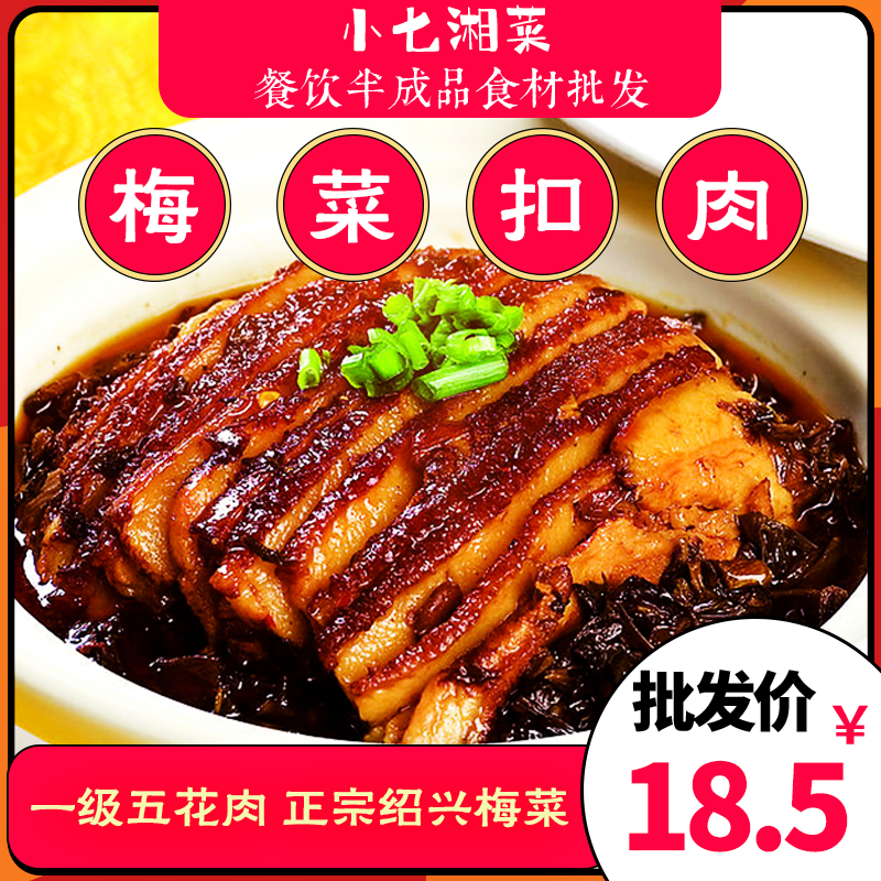 红烧肉即食加热咸味价格 红烧肉即食加热咸味图片 星期三 红烧肉即食加热咸味价格 红烧肉即食加热咸味图片 星期三