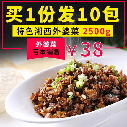 湘西外婆菜商用  小包装下饭菜农家香辣下饭菜腌菜馒头拌面开胃菜