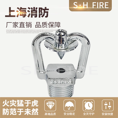 船用撞击式分开式扇形水雾喷头