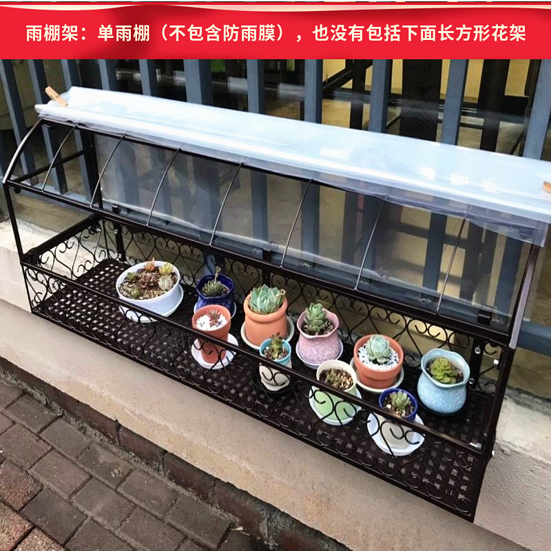 简约阳台栏杆雨棚架多肉遮阳网防护架防雨蓬架子防晒防鸟防冻暖房
