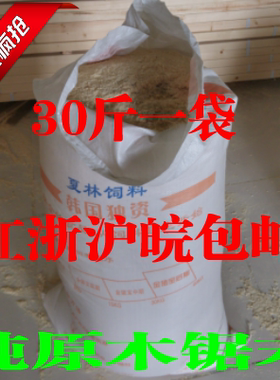 锯末木屑刨花宠物垫料发酵床拖地