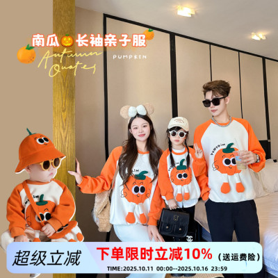 卡通亲子装一家三口春秋款2025新款立体南瓜婴儿爬服母女洋气卫衣
