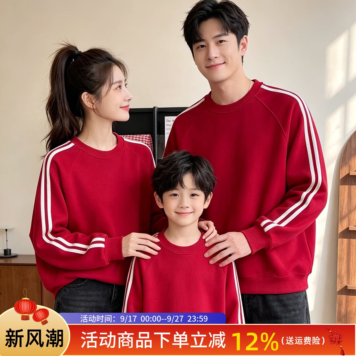红色亲子装秋季卫衣一家三口小月龄婴儿百天周岁秋冬款母子母女装图片