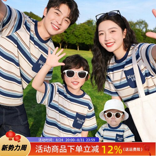 高端婴儿亲子装一家三口夏季条纹T恤母女母子纯棉宽松短袖全家装