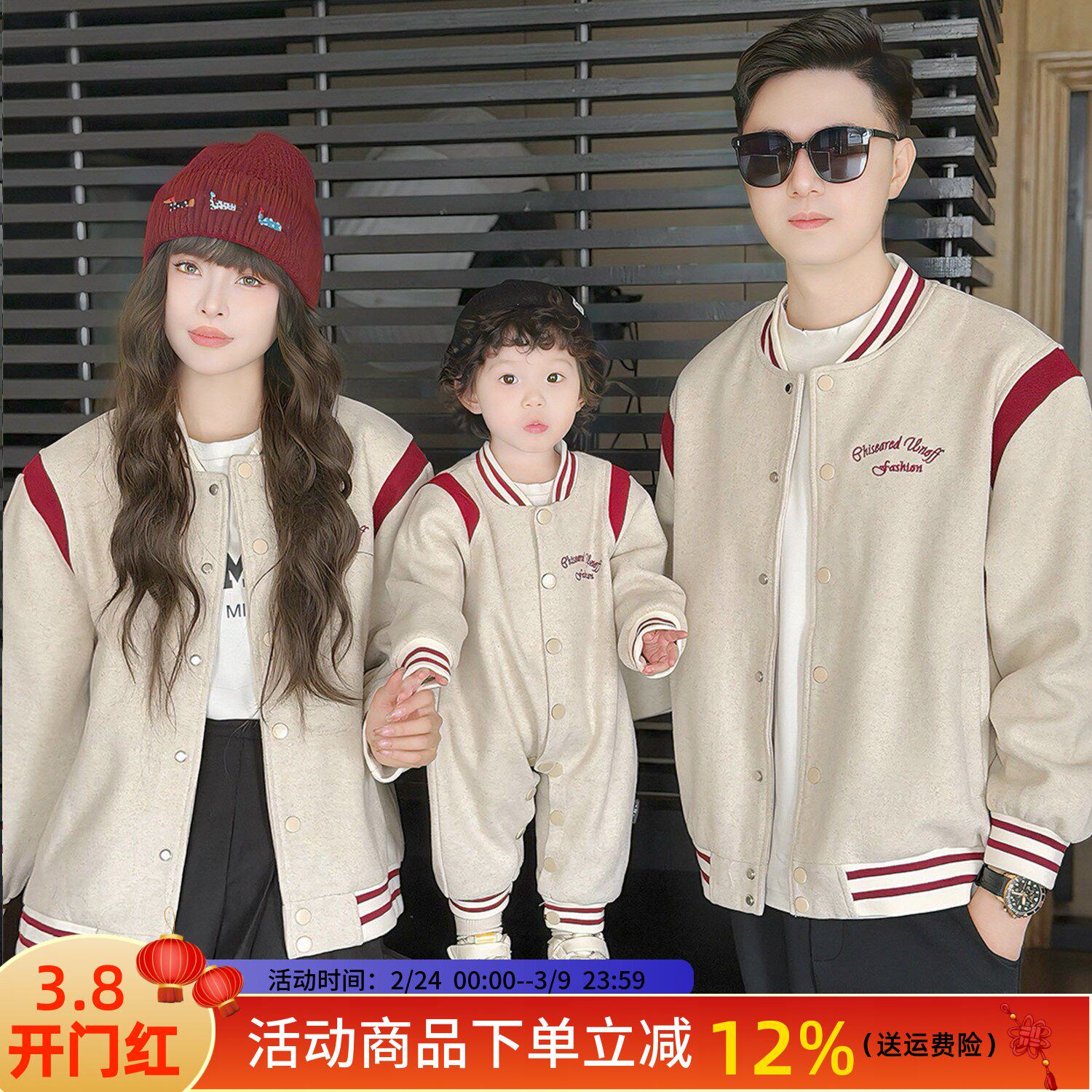 高端棒球服亲子装开衫外套一家三口春秋款毛呢刺绣婴儿母女装夹克