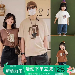 短袖 炸街亲子装 一家三口婴儿洋气母女纯棉全家装 新款 t恤 2026夏装