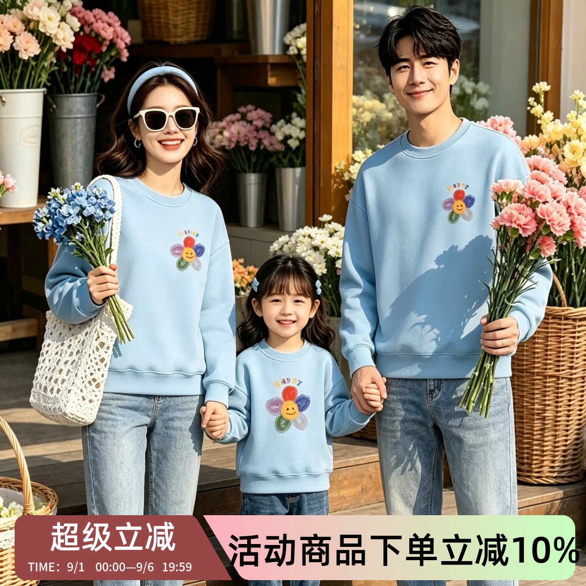高级感秋季亲子装卫衣一家三四口2026秋冬新款炸街洋气母子母女装图片