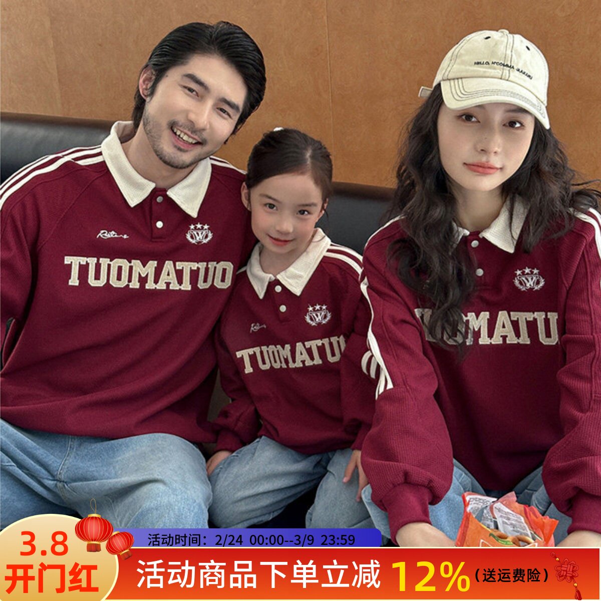 韩版一家三口亲子秋装学院风polo衫卫衣刺绣宽松运动棒球服家庭装