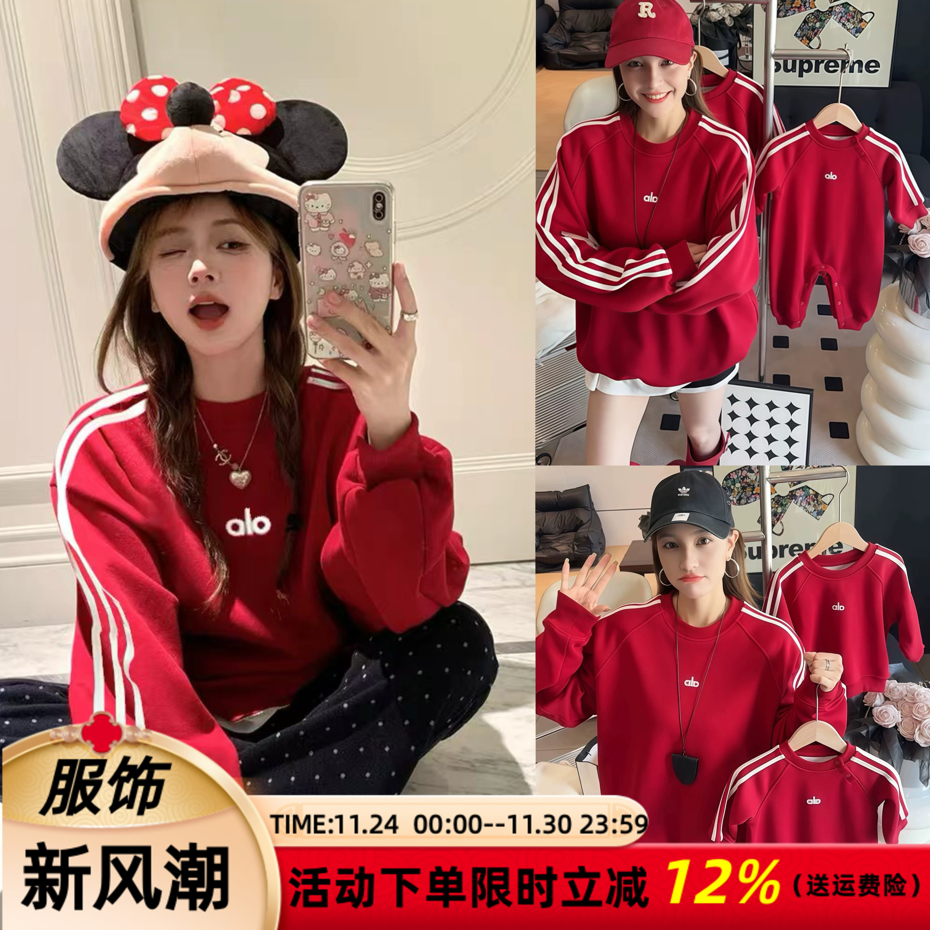 高端红色亲子装秋冬款加绒卫衣一家三口母女母子洋气班服运动童装