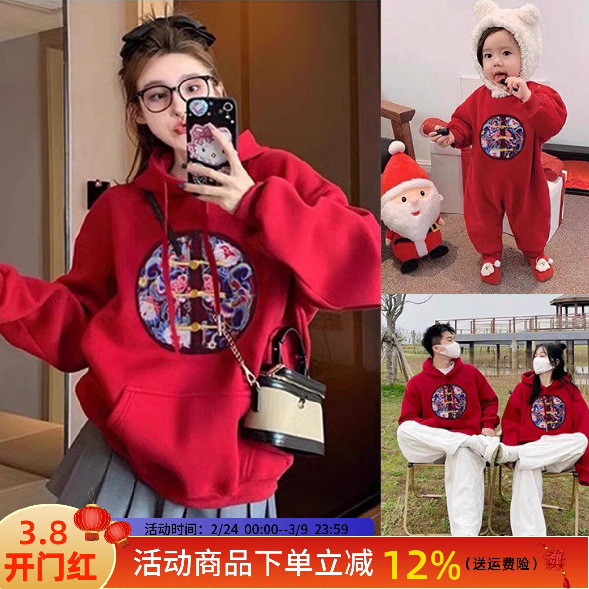 高级感喜庆亲子装一家三口刺绣秋冬装中国风婴儿母女连帽加绒卫衣