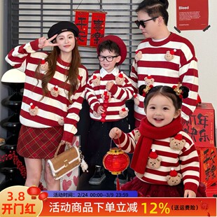 新年亲子装2026新款一家三口婴儿过年喜庆全家福拜年红色针织毛衣