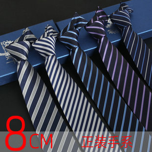 领带衬衫 条纹领带男 学生 结婚新郎红色宽男士 职业西装 正装 商务