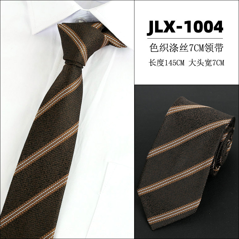 领带男正装商务韩版手系7cm拼色斜纹窄领带英伦休闲潮流影楼拍摄