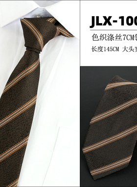 领带男正装商务韩版手系7cm拼色斜纹窄领带英伦休闲潮流影楼拍摄