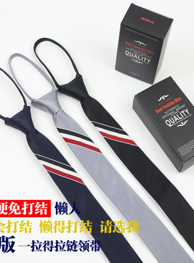 TB风领带拉链懒人免打 男女休闲韩版红白蓝织带条纹领带窄版5cm潮