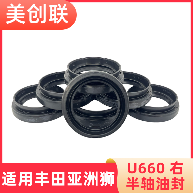 变速箱油封波箱半轴差速器密封