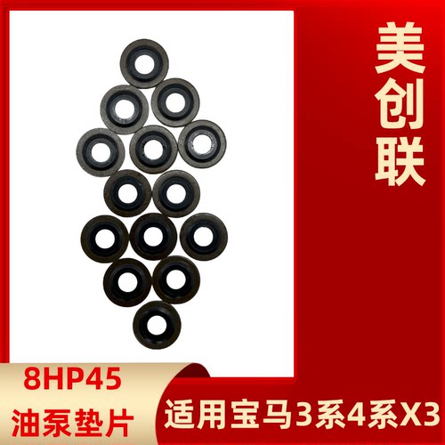 变速箱油泵垫片包波箱O型密封圈