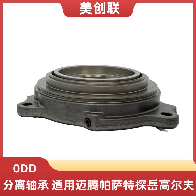 PHEV变速箱波箱离合器分离轴承
