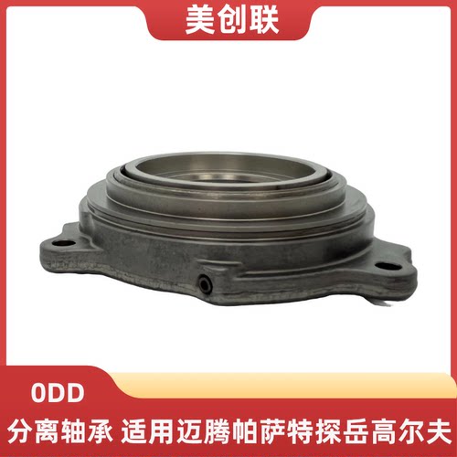 PHEV变速箱波箱离合器分离轴承