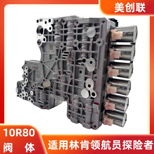 10R80变速箱阀体10R60波箱油路板